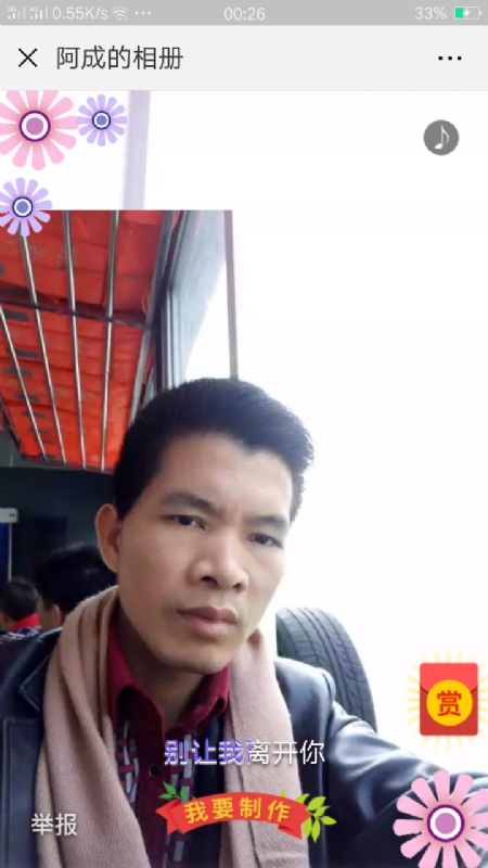 永恒的第二张照片--温州中老年相亲网